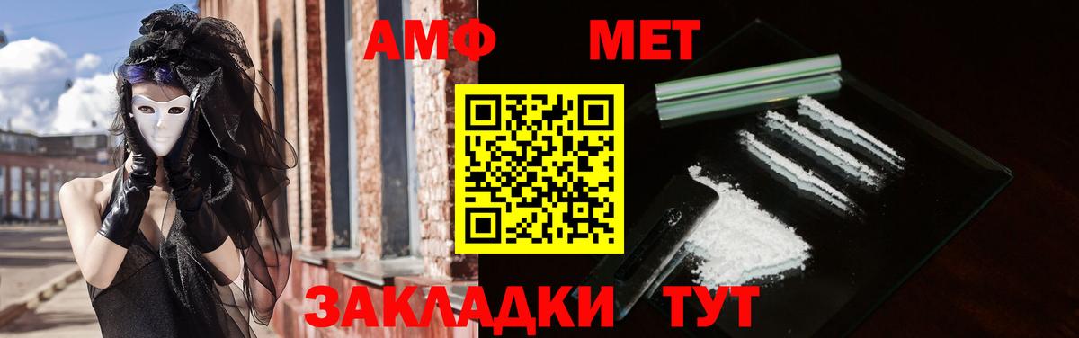 Меф мяу мяу Унеча