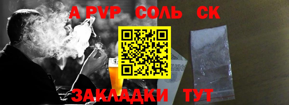 Alpha-PVP мука Унеча