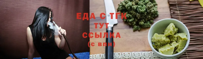 Еда ТГК конопля Унеча