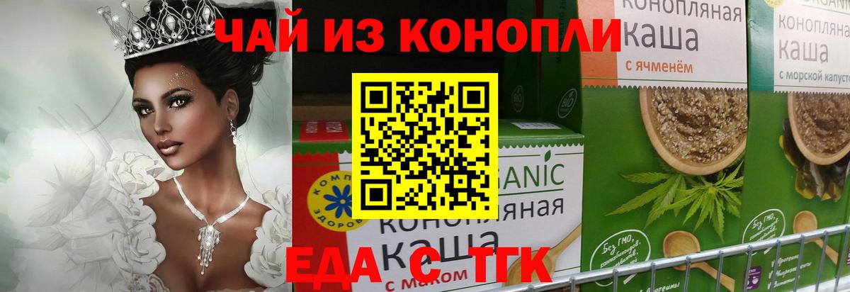 Унеча  Cannafood конопля  Вход с VPN 