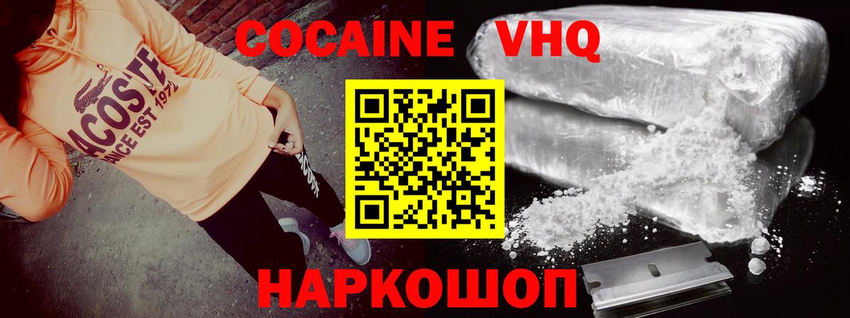 Кокаин Fish Scale Унеча