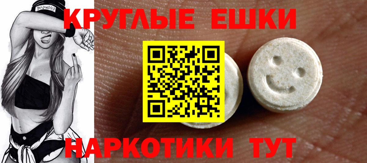 Унеча  хочу   ЭКСТАЗИ XTC  Вход с VPN  Экстази Cube 