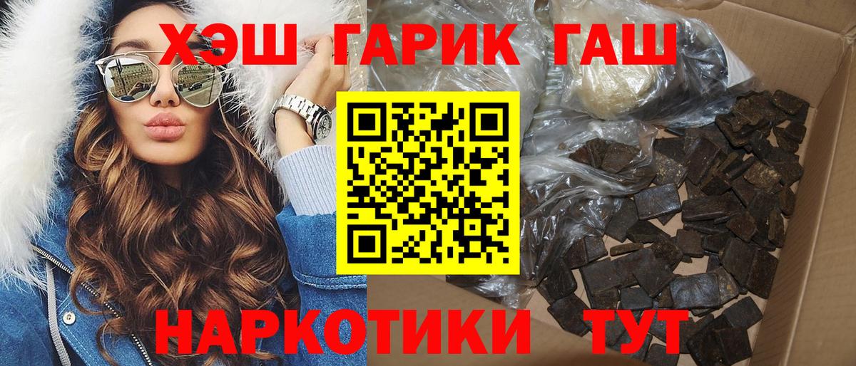 закладка  ГАШ гарик  Унеча  ГАШИШ  Вход с VPN  ГАШ гарик 