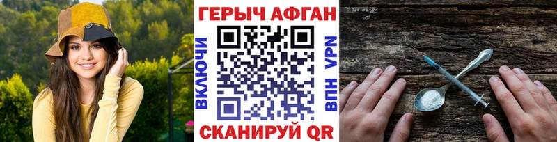 Героин хмурый  где купить наркоту  Унеча 