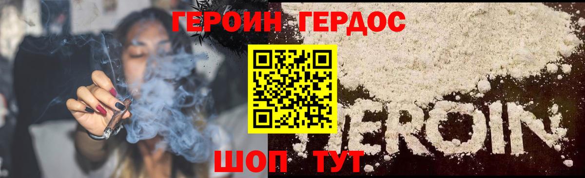 Героин Афган  Вход с VPN  Героин  Унеча 
