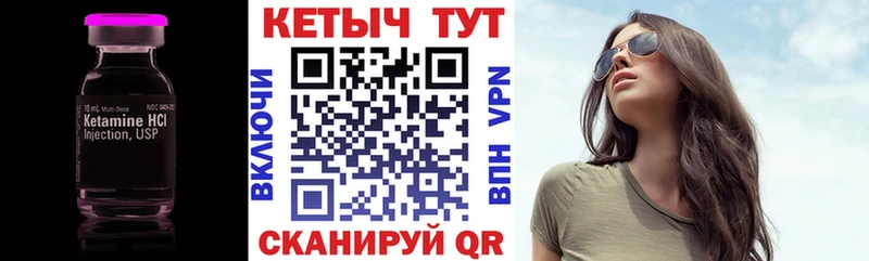 Кетамин VHQ  mega рабочий сайт  Унеча 