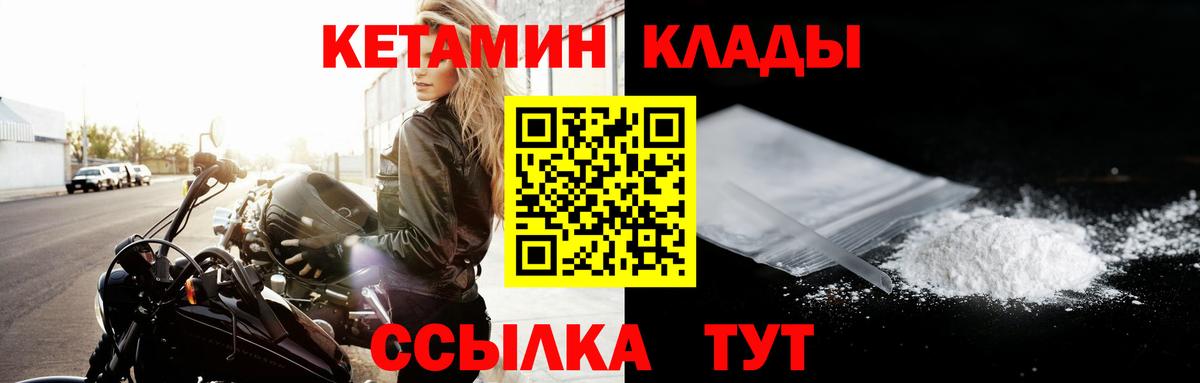 ссылка на мегу ссылки  Вход с VPN  Унеча  КЕТАМИН ketamine 