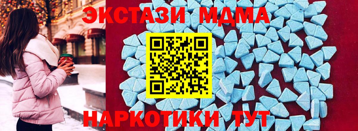 МДМА VHQ  МДМА  Вход с VPN  Унеча  MDMA Molly 