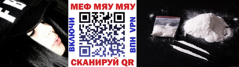 МЕФ кристаллы  купить наркотики цена  Унеча 