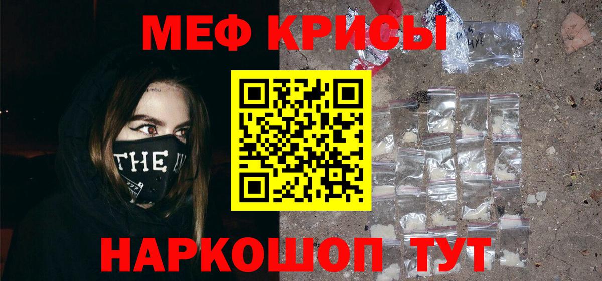 МЕФ мука  Вход с VPN  Меф кристаллы  Унеча 
