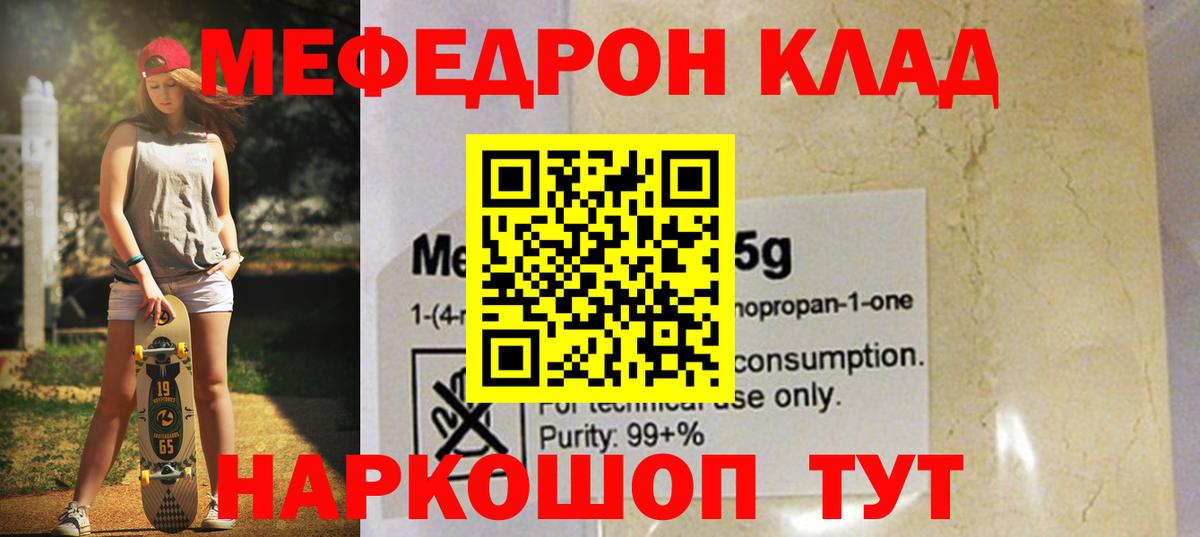 МЕФ мука Унеча