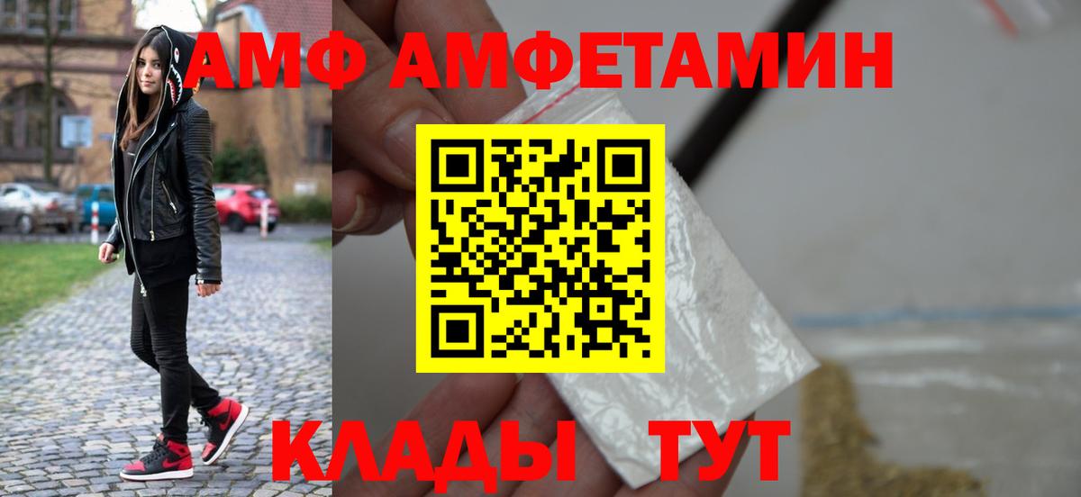 Метамфетамин пудра Унеча