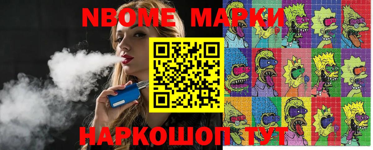 Унеча  Марки 25I-NBOMe 1500мкг  Вход с VPN 