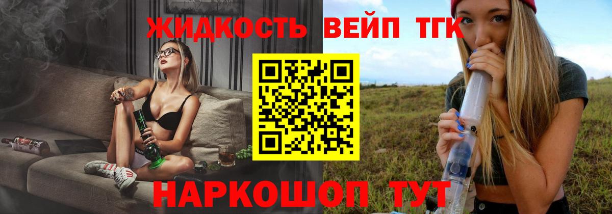 цена наркотик  ТГК вейп  ТГК жижа  Вход с VPN  Унеча 